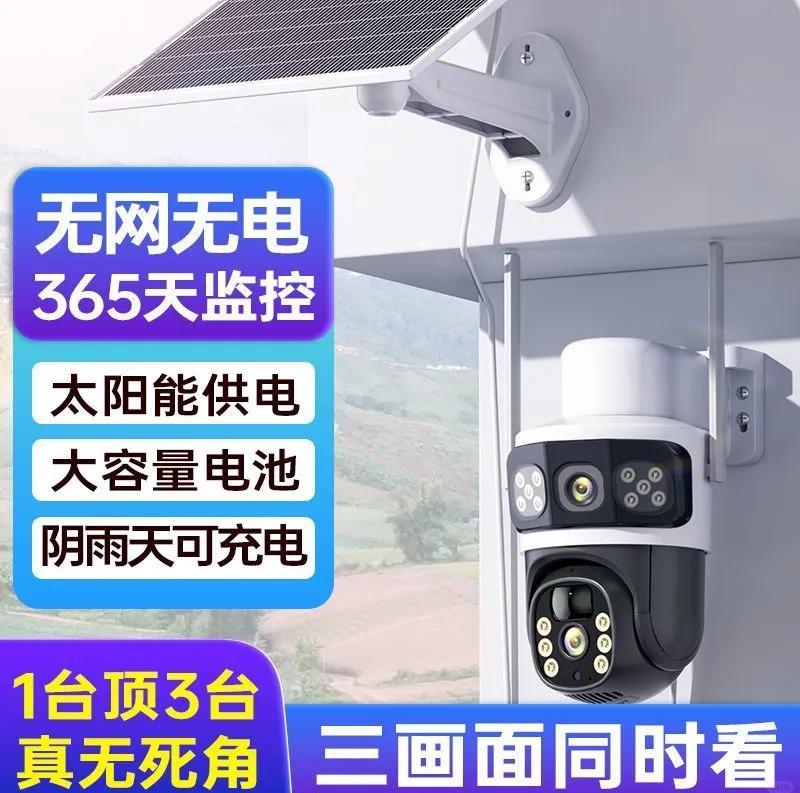 2024年太陽能監控攝像頭推薦指南